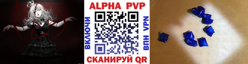 Alfa_PVP VHQ  где продают наркотики  Эртиль 