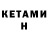Кетамин ketamine Estate 01
