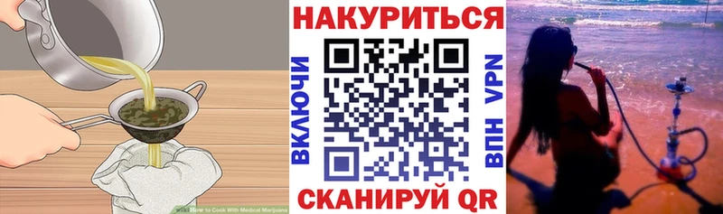 Cannafood марихуана  Эртиль 