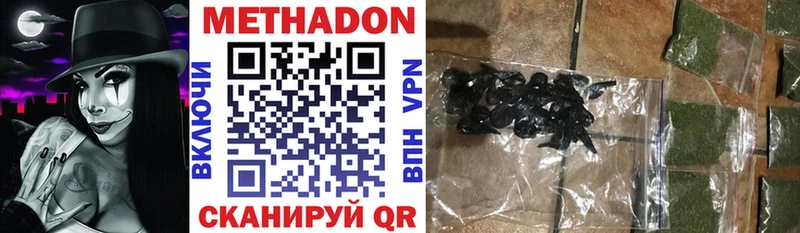 МЕТАДОН кристалл  Эртиль 